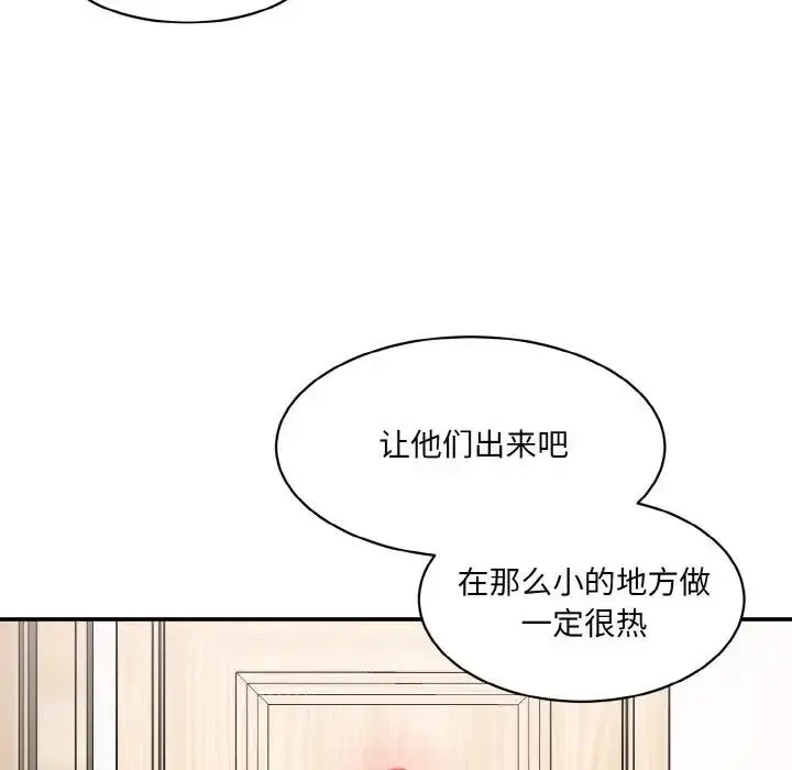 漫画《神秘香味研究室/情迷研究室》第33话第151张图