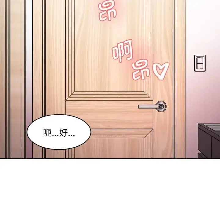 漫画《神秘香味研究室/情迷研究室》第33话第152张图