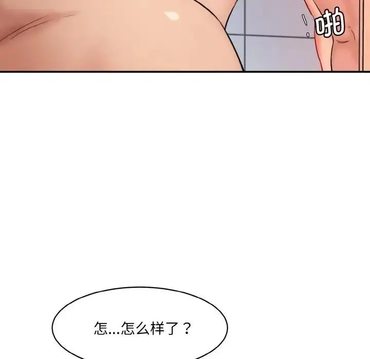 漫画《神秘香味研究室/情迷研究室》第33话第155张图