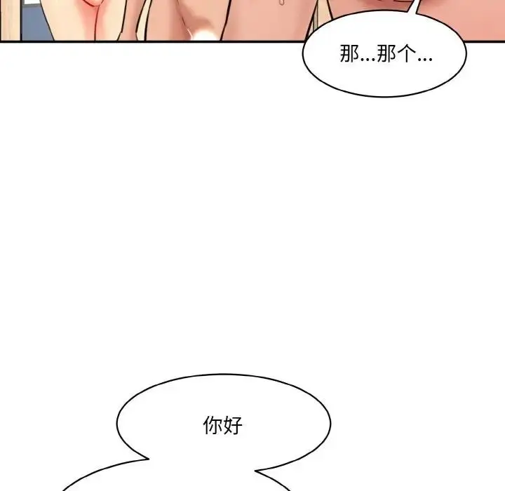 漫画《神秘香味研究室/情迷研究室》第33话第160张图