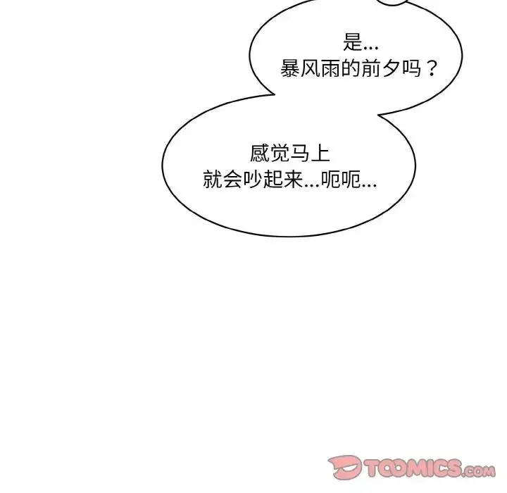 漫画《神秘香味研究室/情迷研究室》第33话第165张图