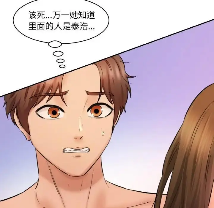 漫画《神秘香味研究室/情迷研究室》第33话第20张图
