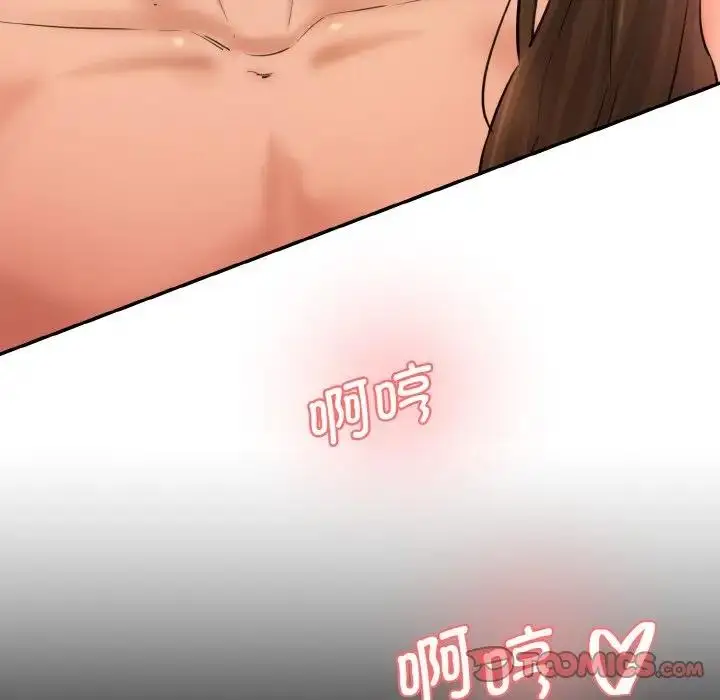 漫画《神秘香味研究室/情迷研究室》第33话第21张图