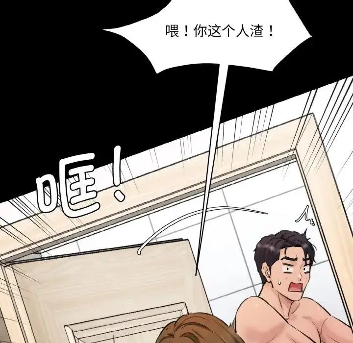 漫画《神秘香味研究室/情迷研究室》第33话第23张图