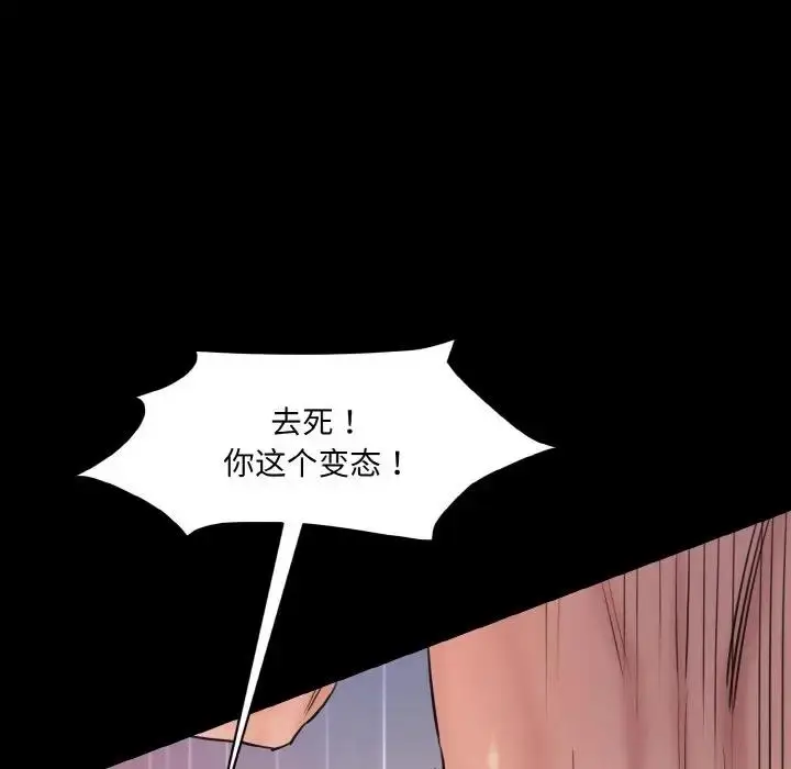 漫画《神秘香味研究室/情迷研究室》第33话第25张图