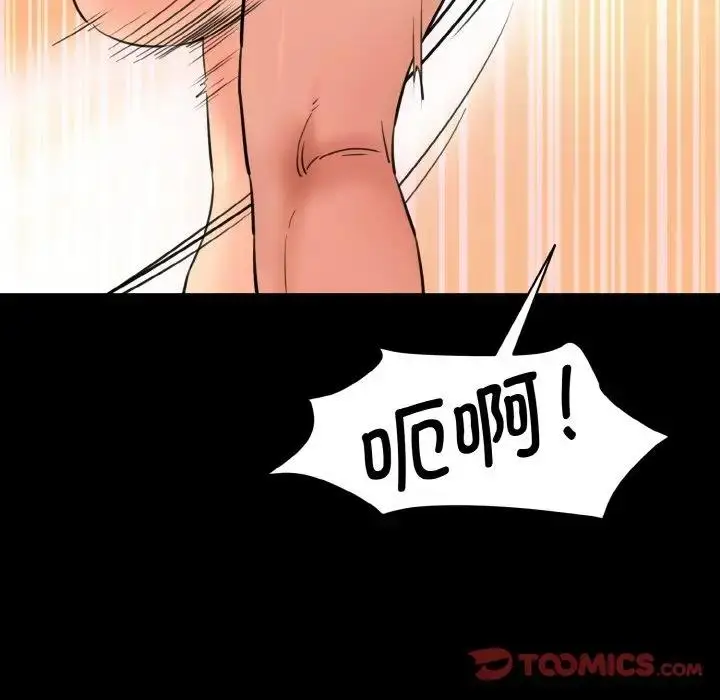 漫画《神秘香味研究室/情迷研究室》第33话第27张图