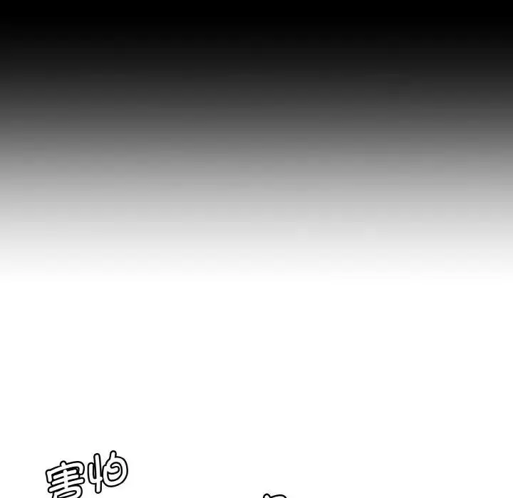 漫画《神秘香味研究室/情迷研究室》第33话第28张图