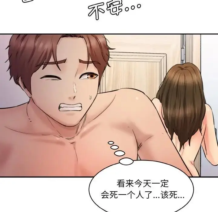 漫画《神秘香味研究室/情迷研究室》第33话第29张图