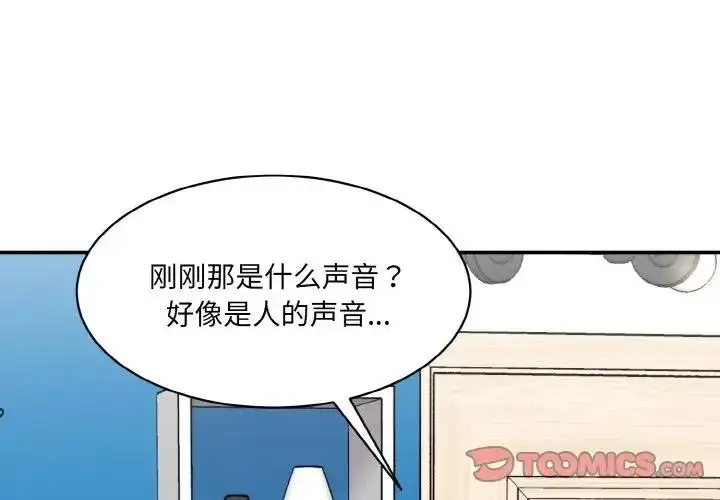 漫画《神秘香味研究室/情迷研究室》第33话第3张图
