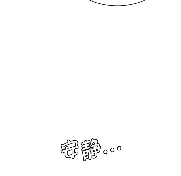 漫画《神秘香味研究室/情迷研究室》第33话第30张图