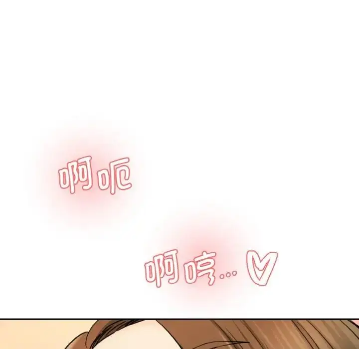 漫画《神秘香味研究室/情迷研究室》第33话第32张图