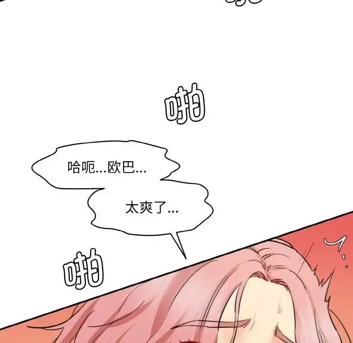 漫画《神秘香味研究室/情迷研究室》第33话第41张图