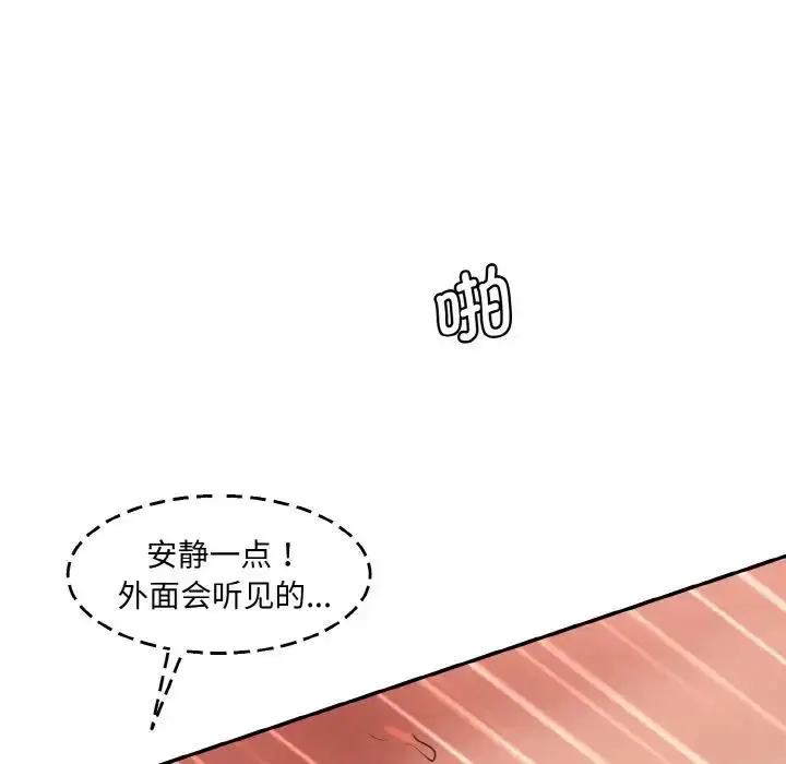 漫画《神秘香味研究室/情迷研究室》第33话第43张图