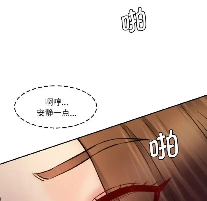 漫画《神秘香味研究室/情迷研究室》第33话第46张图