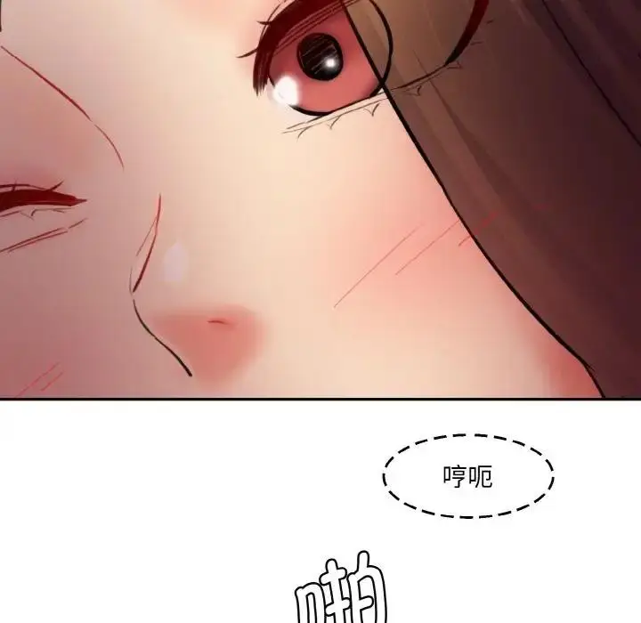 漫画《神秘香味研究室/情迷研究室》第33话第47张图