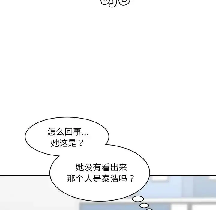 漫画《神秘香味研究室/情迷研究室》第33话第48张图
