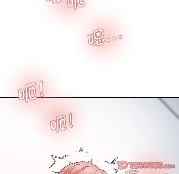 漫画《神秘香味研究室/情迷研究室》第33话第51张图
