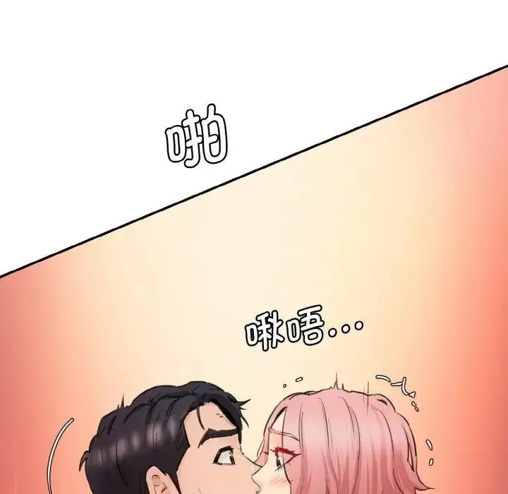 漫画《神秘香味研究室/情迷研究室》第33话第54张图