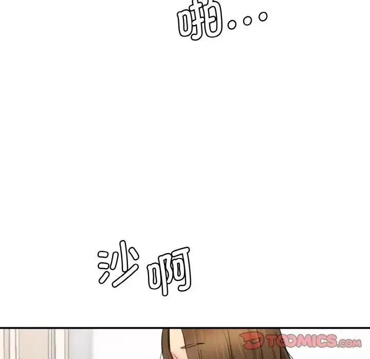 漫画《神秘香味研究室/情迷研究室》第33话第57张图