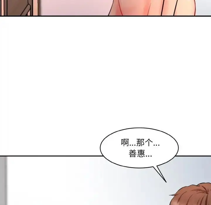 漫画《神秘香味研究室/情迷研究室》第33话第59张图