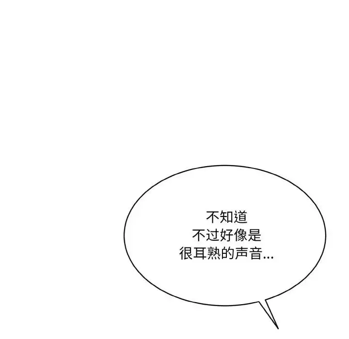 漫画《神秘香味研究室/情迷研究室》第33话第6张图