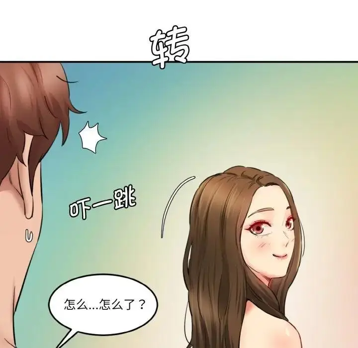 漫画《神秘香味研究室/情迷研究室》第33话第64张图