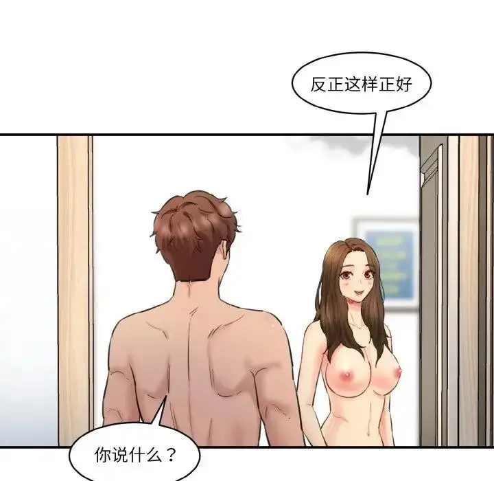 漫画《神秘香味研究室/情迷研究室》第33话第66张图
