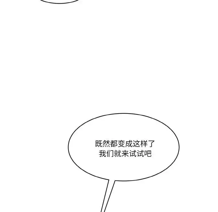 漫画《神秘香味研究室/情迷研究室》第33话第67张图