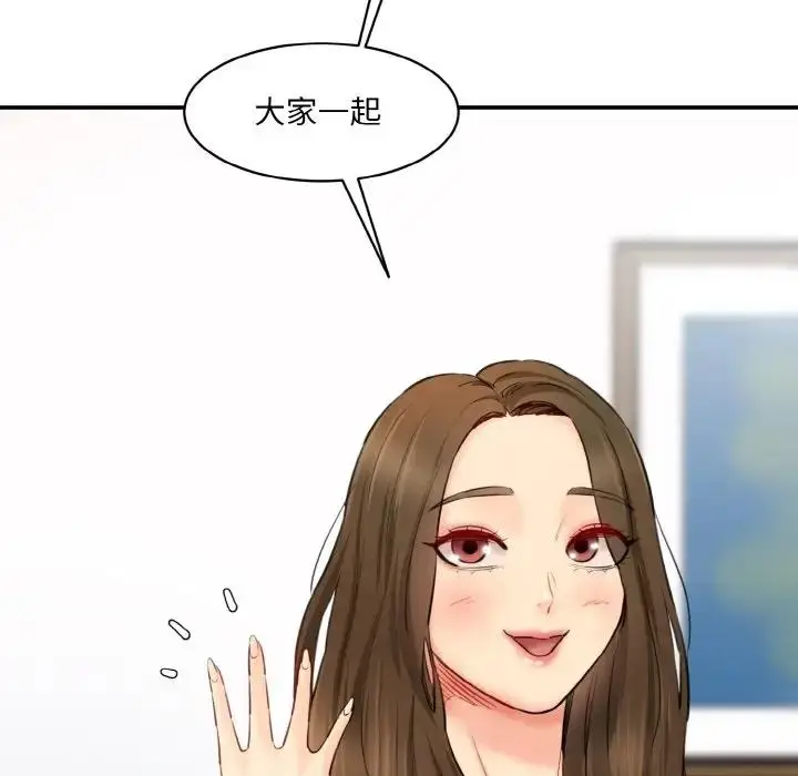 漫画《神秘香味研究室/情迷研究室》第33话第68张图