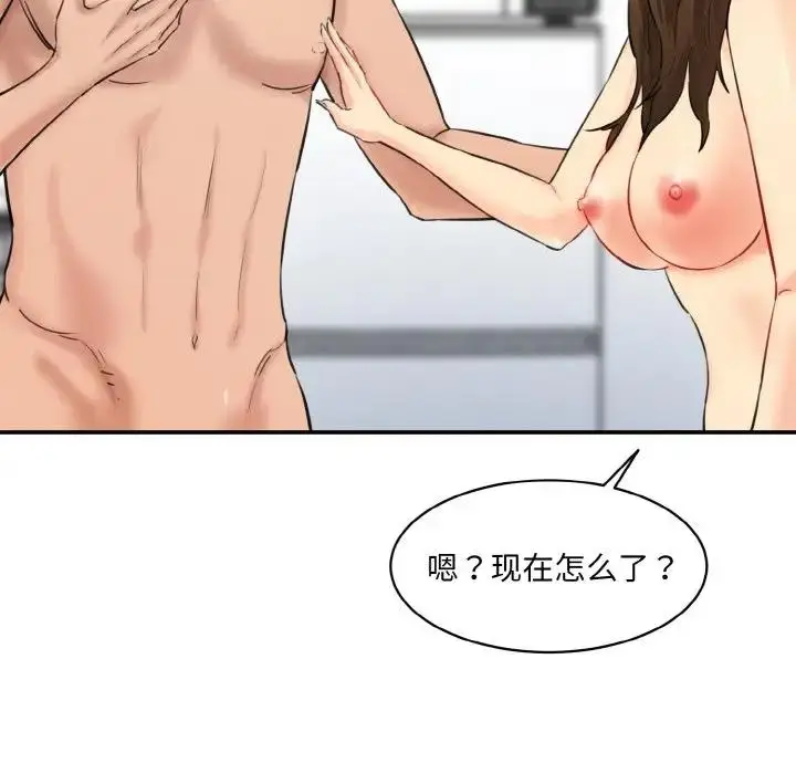 漫画《神秘香味研究室/情迷研究室》第33话第74张图