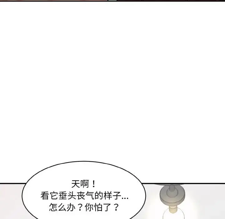 漫画《神秘香味研究室/情迷研究室》第33话第79张图