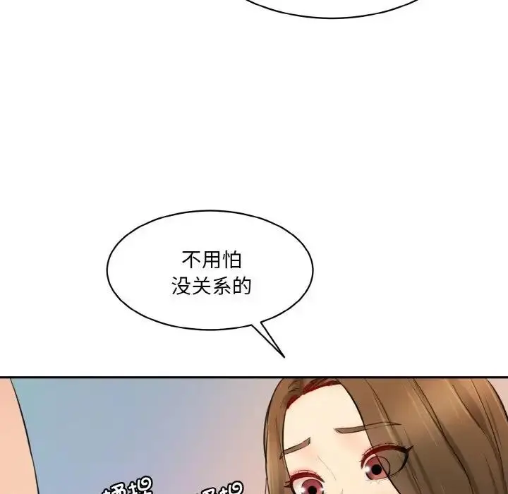 漫画《神秘香味研究室/情迷研究室》第33话第82张图