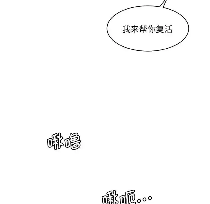 漫画《神秘香味研究室/情迷研究室》第33话第84张图