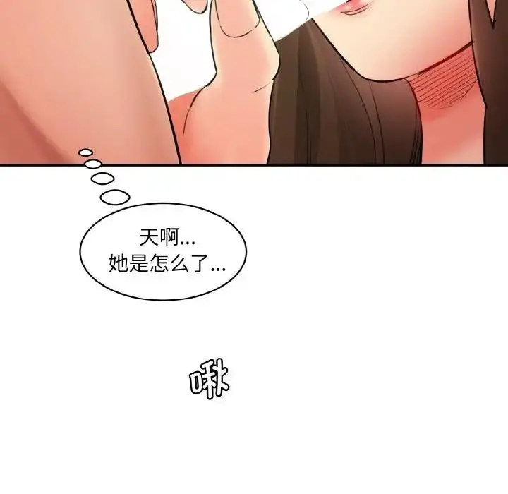 漫画《神秘香味研究室/情迷研究室》第33话第86张图