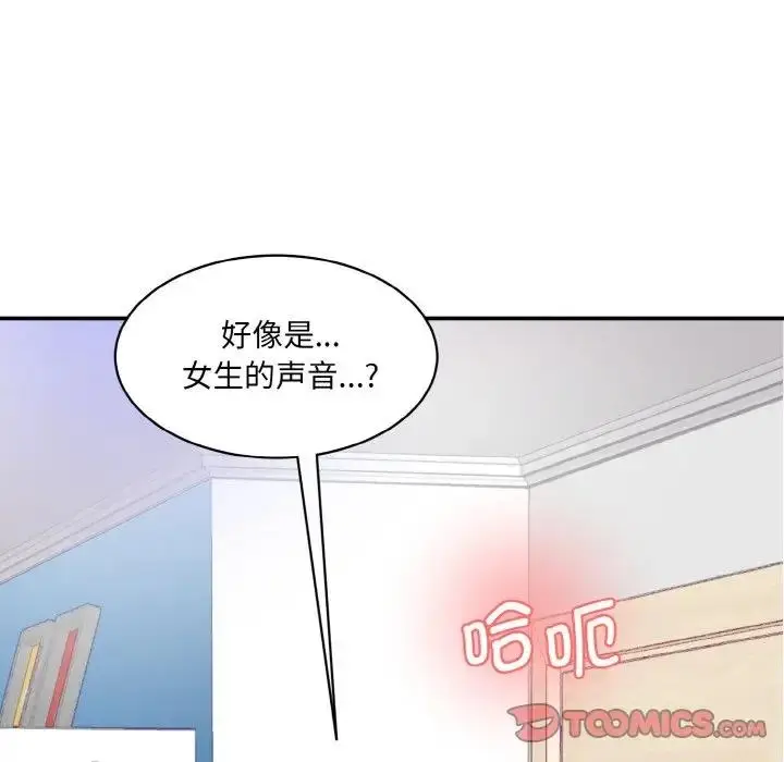 漫画《神秘香味研究室/情迷研究室》第33话第9张图