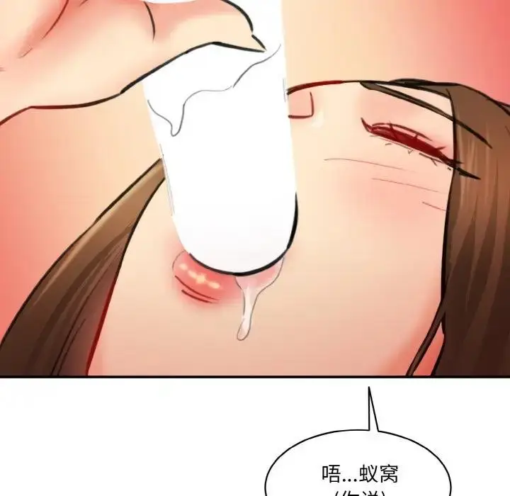 漫画《神秘香味研究室/情迷研究室》第33话第94张图