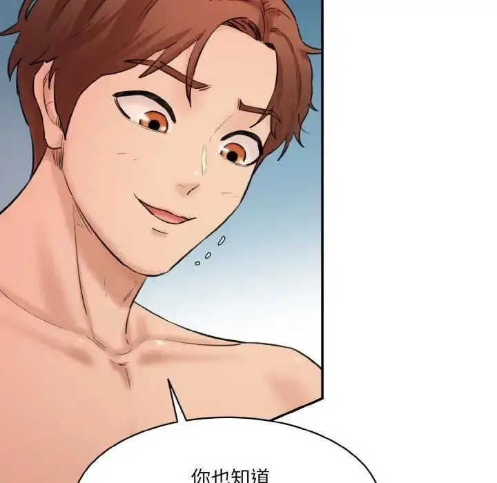 漫画《神秘香味研究室/情迷研究室》第33话第96张图