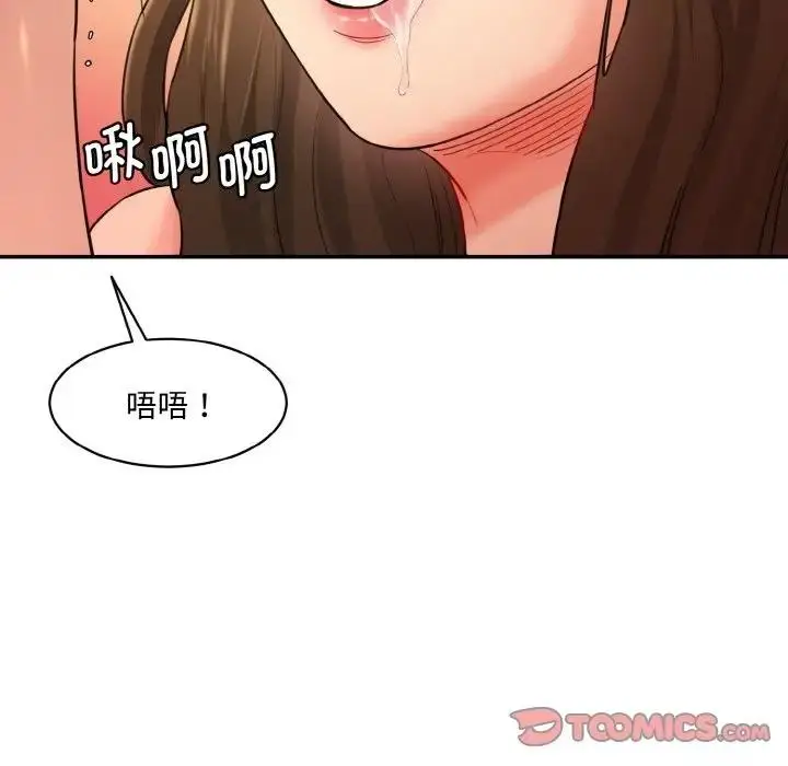 漫画《神秘香味研究室/情迷研究室》第33话第99张图
