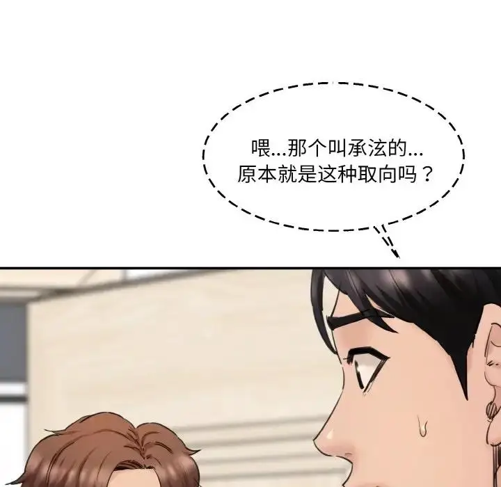 漫画《神秘香味研究室/情迷研究室》第34话第10张图