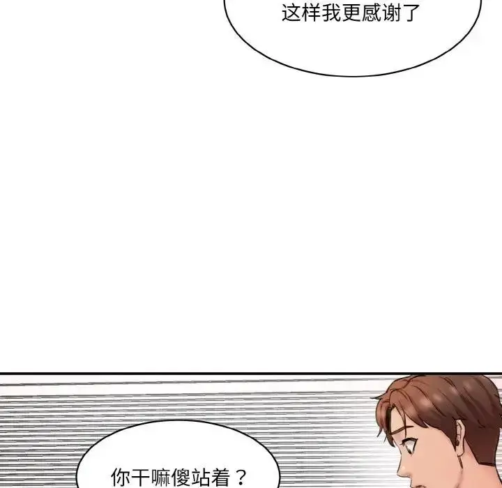 漫画《神秘香味研究室/情迷研究室》第34话第100张图