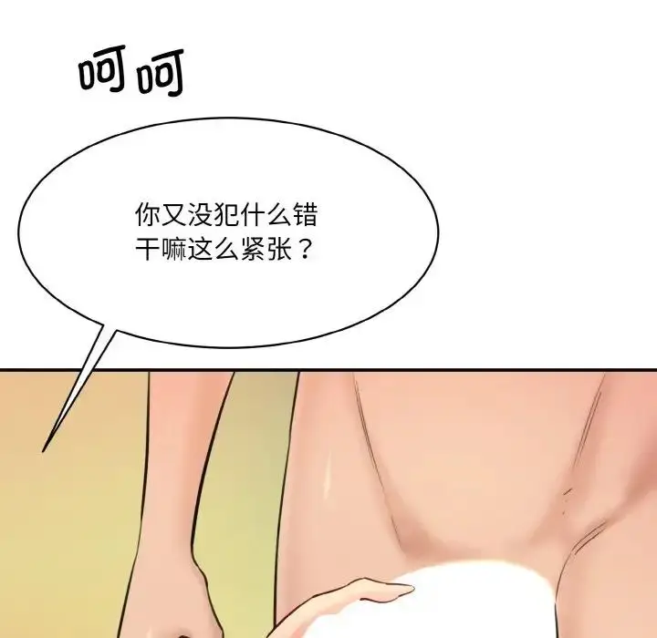 漫画《神秘香味研究室/情迷研究室》第34话第103张图