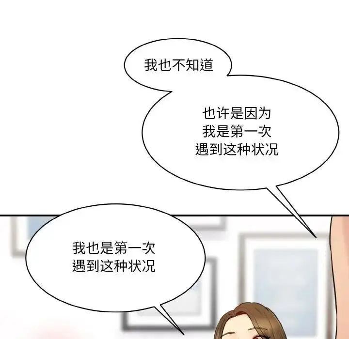 漫画《神秘香味研究室/情迷研究室》第34话第105张图