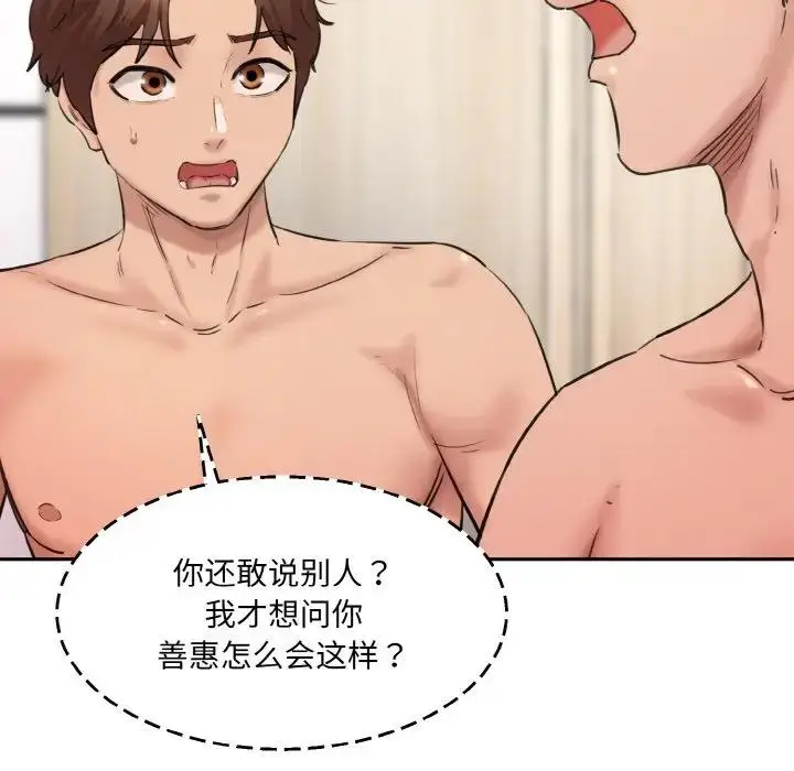 漫画《神秘香味研究室/情迷研究室》第34话第11张图
