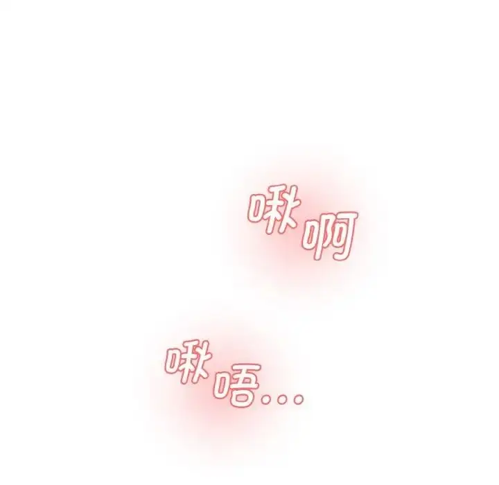 漫画《神秘香味研究室/情迷研究室》第34话第110张图