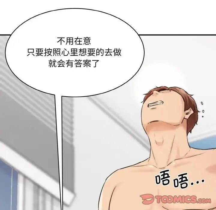 漫画《神秘香味研究室/情迷研究室》第34话第111张图