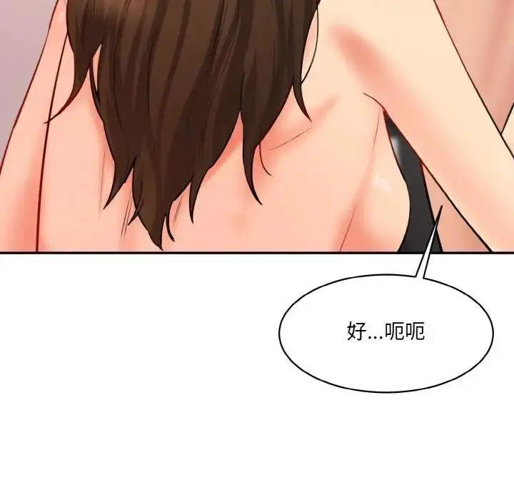 漫画《神秘香味研究室/情迷研究室》第34话第113张图