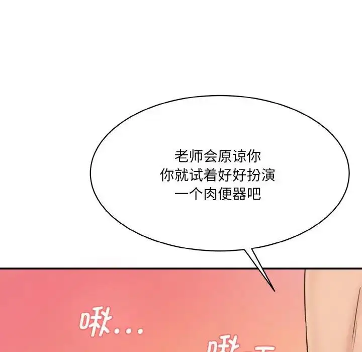 漫画《神秘香味研究室/情迷研究室》第34话第114张图