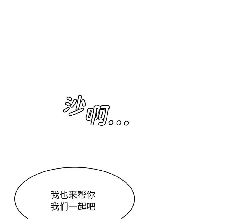 漫画《神秘香味研究室/情迷研究室》第34话第117张图