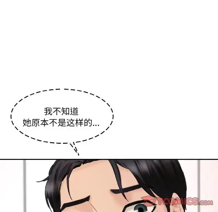 漫画《神秘香味研究室/情迷研究室》第34话第12张图