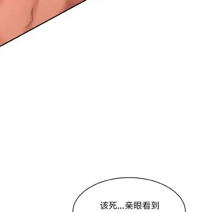 漫画《神秘香味研究室/情迷研究室》第34话第126张图